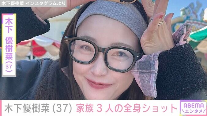【写真・画像】恋人とのベッドでの姿が話題・木下優樹菜さん（37）、家族3人の全身ショット 長女とヘソ出しペアルック　1枚目