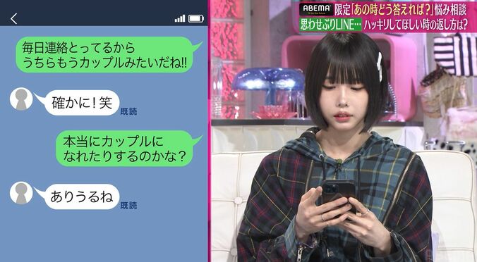 思わせぶりなLINEが続く関係、あのちゃんの返信に田中みな実が戦慄「怖っ！」 1枚目