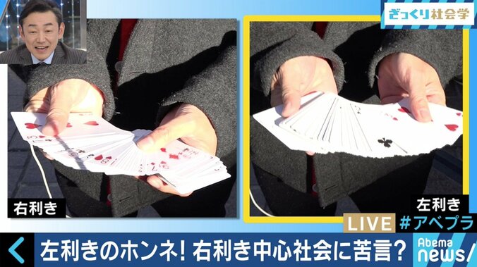 「ファミレスのスープバーもストレス」左利き40人が語る“右利き中心社会”の不便さ 7枚目
