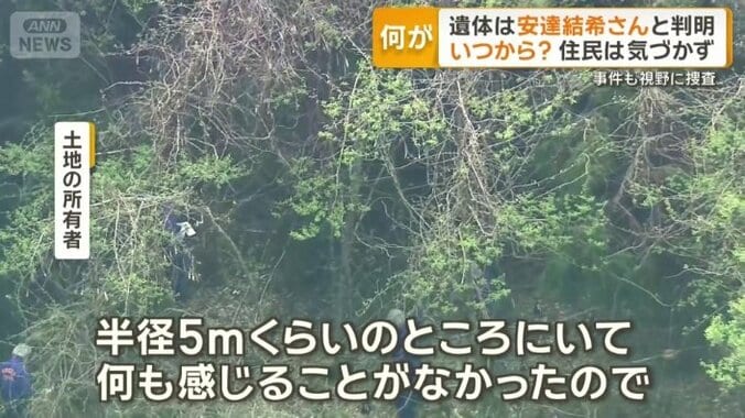 土地の所有者の男性が現場で感じたこと