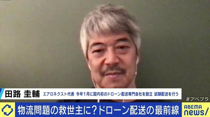 ドローンによる荷物の配送はココまで来ている…! 直面する課題は法制度とバッテリーコストか 2枚目