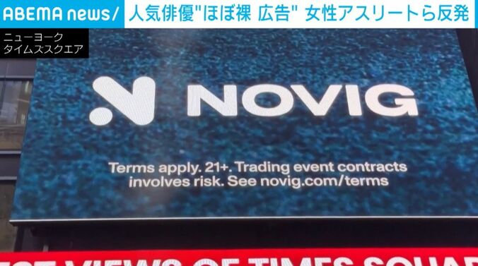 「NOVIG」