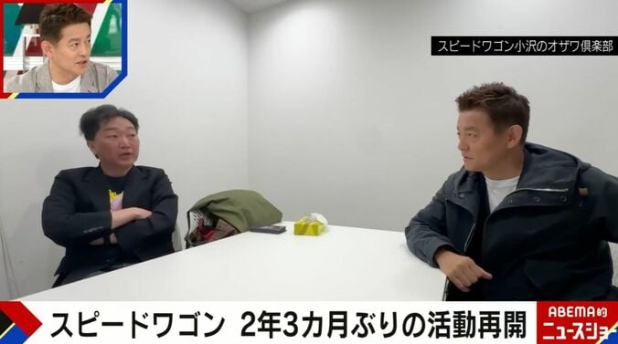 スピードワゴン小沢のオザワ倶楽部より