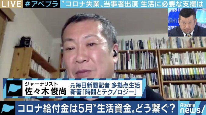 1世帯30万円の現金給付は来月…“生きるためのお金”をすぐに受けるためには? 5枚目