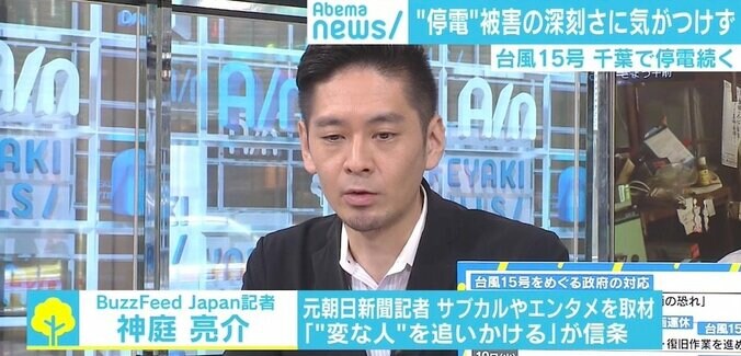 停電続く千葉・鋸南町「家に帰りたい」住民の不安 報道の“初動”はなぜ遅れたのか 5枚目