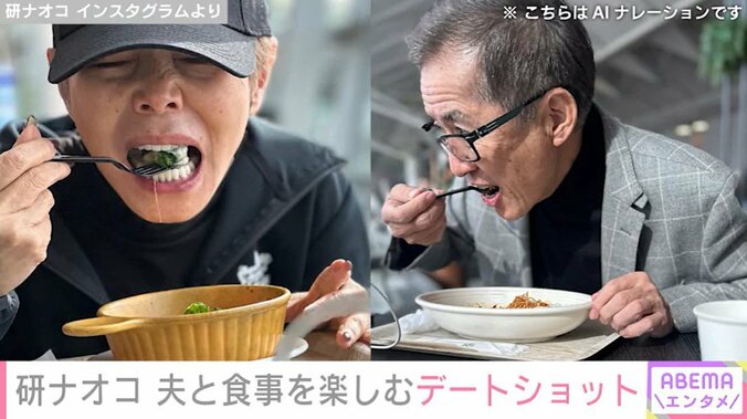 研ナオコのInstagramより