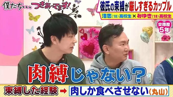 丸山桂里奈、“彼氏を束縛するタイプ”と告白　「肉を食べさせたくて…」 4枚目