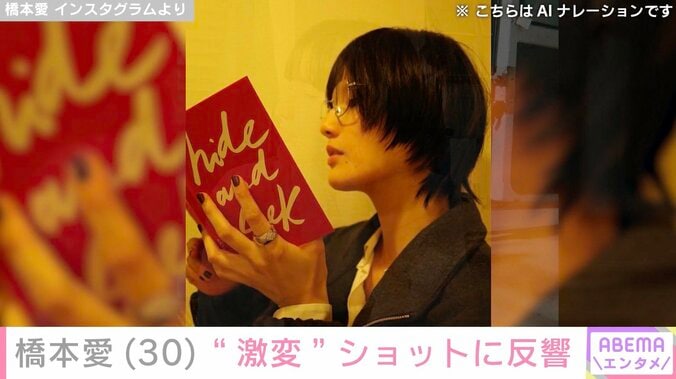 橋本愛 Instagramより