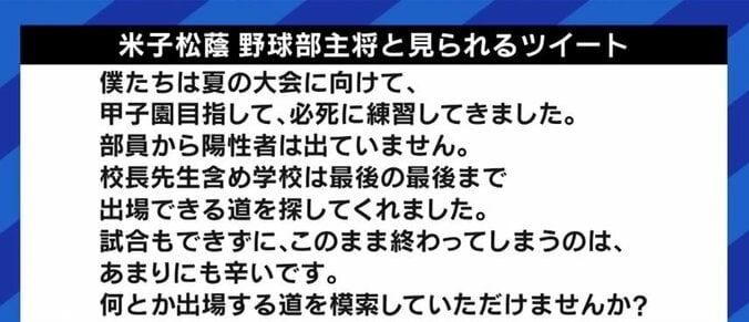 “萩生田文科大臣も熱い思いで頑張った” 一方、米子松蔭のようなケースは他にも…元JOC参事「オリンピックのプレイブックの積極活用を」 3枚目