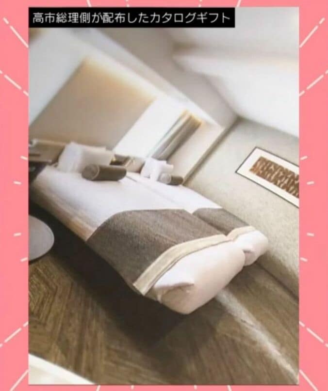 高市総理側が配布したカタログギフト