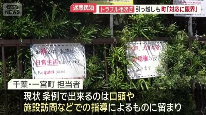「町だけでは対応に限界がある」