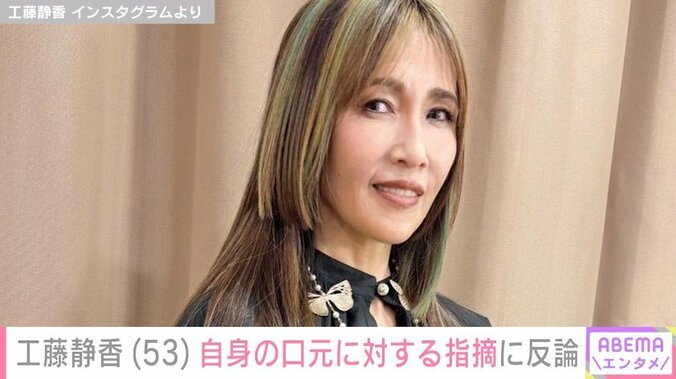 工藤静香（53）