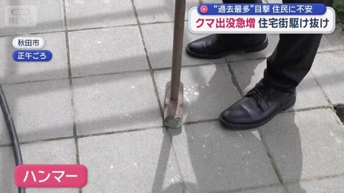 とっさに手にしたのは…