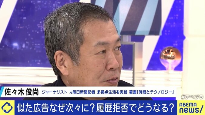 無料だが広告アリか、広告ナシだが有料かの選択を迫られる時が来る? “Cookie利用の同意”問題から考えるインターネット広告 7枚目