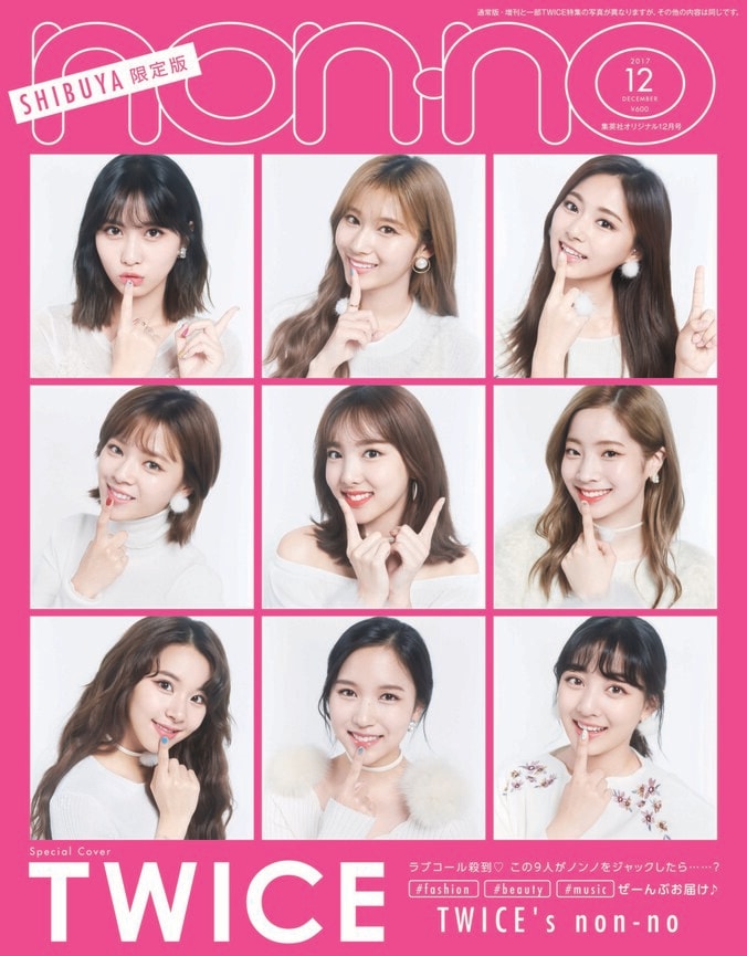 TWICE、non-no増刊・渋谷限定版の表紙が解禁　特大パネルも登場 2枚目