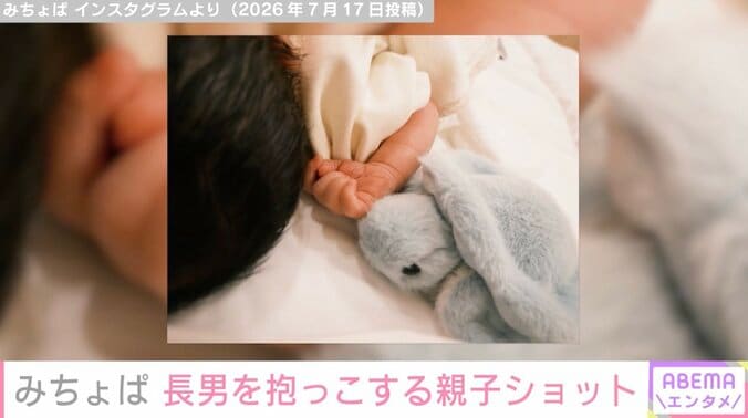 みちょぱ、“髪の毛ふっさふさ”生まれたばかりの長男を抱っこする姿に反響「すっかりママの顔」「みちょぱさんと赤ちゃん めっちゃ可愛い」 3枚目