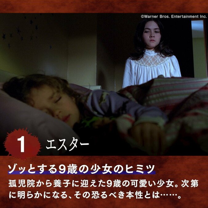 思わず背筋がゾッとする……夏のサイコ・ホラー映画7選 2枚目