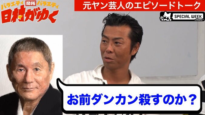 「ダンカン殺す」たけし軍団の若手が殺害予告？　その時、ビートたけしは… 4枚目