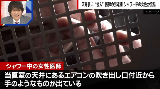 女性医師の証言