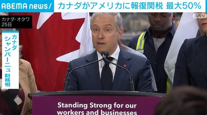 カナダ・シャンパーニュ財務相