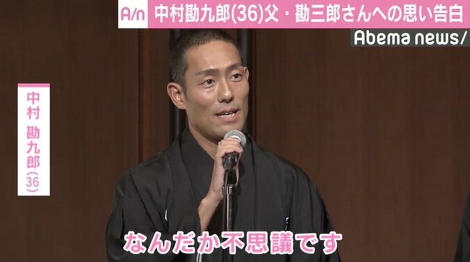 中村勘九郎、父・勘三郎さんへの思い告白「ひょっこり帰って来る気がして…」 1枚目