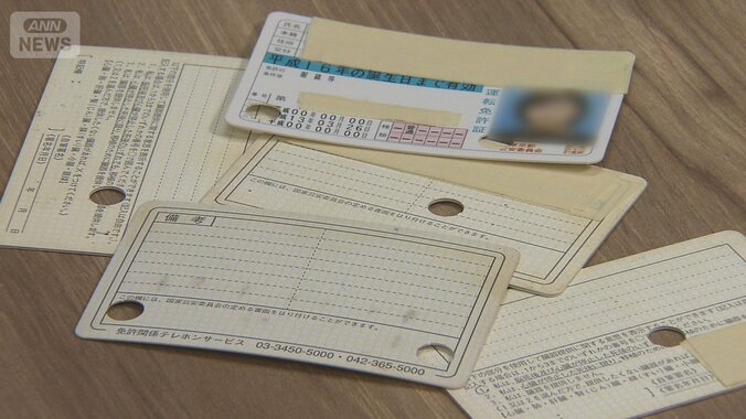 「30年前から複数の警察署で」警察が“失効免許証”を不正利用 1枚目