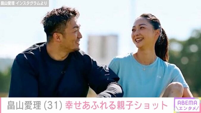 【写真・画像】鈴木誠也選手の妻・畠山愛理、幸せあふれる親子ショット公開　1枚目