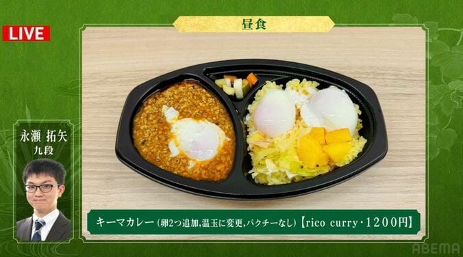 永瀬拓矢九段が注文した「キーマカレー（卵2つ追加、温玉変更、パクチーなし）」