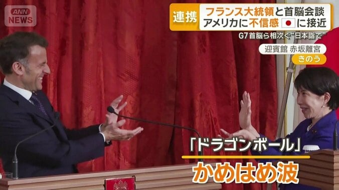 高市総理が「かめはめ波」ポーズ