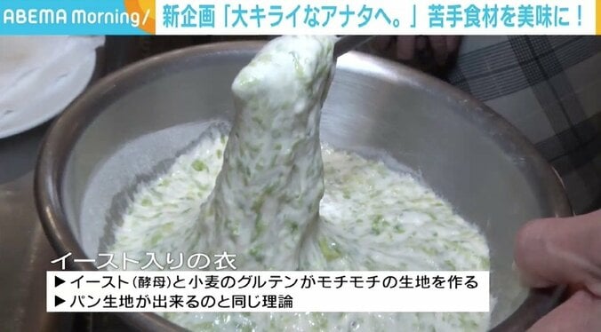 「見たくない」ほど苦手なカキが驚きの変化 住田アナ「こんな食べ方があったんだ！」 4枚目