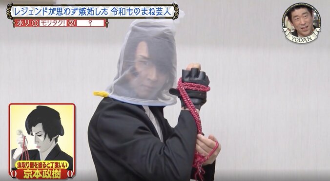 モノマネ芸人・ホリも思わず嫉妬した“京本政樹の顔マネ”が話題「めっちゃ似てる」「ほんまや！」 2枚目