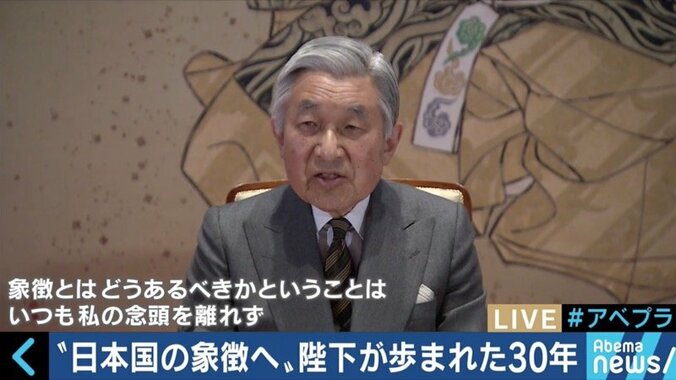 国民と共に歩まれた天皇陛下の30年　平成も残り１年、竹田恒泰氏と「象徴天皇」を考える（１） 1枚目
