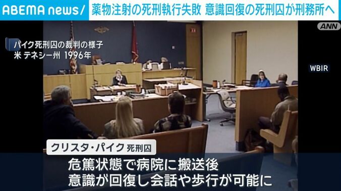 裁判の様子