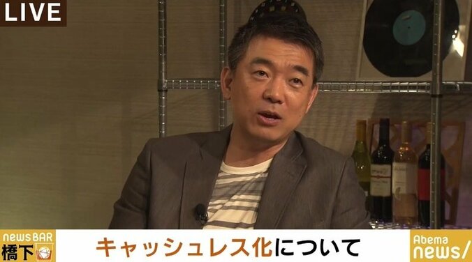 橋下氏「銀行が潰れるかもしれないが、法定通貨の電子化は喫緊の課題だ」 2枚目