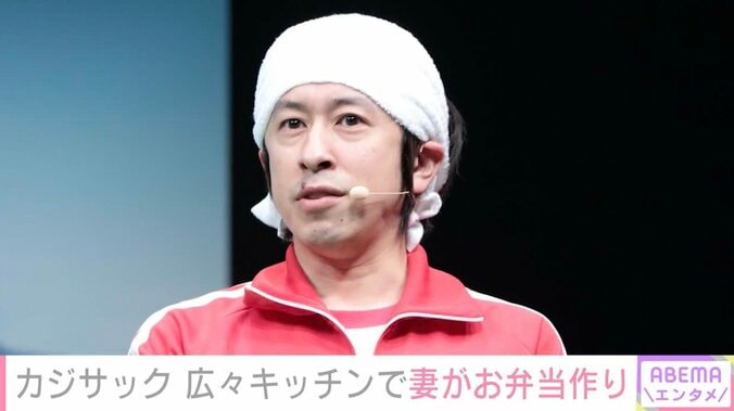 【写真・画像】「何億だこれ」大豪邸の新居が話題・カジサック、広々キッチンでヨメサックが18歳長男の最後のお弁当作り　1枚目