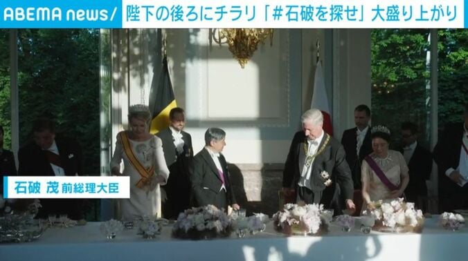 チラリと映り込む石破前総理
