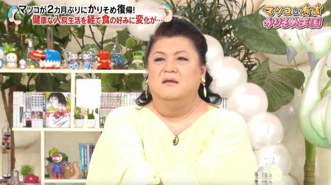 【写真・画像】マツコ、入院で変化した“価値観”明かす 久保田アナ「お肌のキメが…」　1枚目