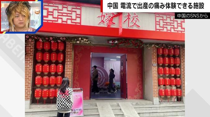 【写真・画像】中国政府肝いりの婚活施設「嫁校」とは？電流による“陣痛体験”ができる装置も　1枚目