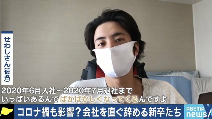 「辞める連絡はLINE」「1日8時間労働きつい」新卒入社後“すぐ転職”は当たり前？ 若者世代の価値観 4枚目