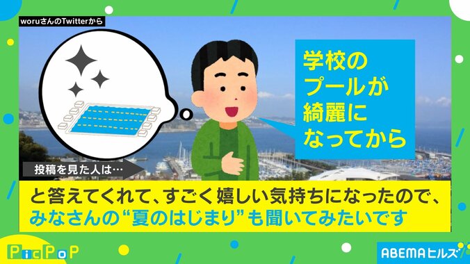 「いつからが夏と思う？」投稿者の問いかけに反響続々「梅雨が明けたら」「かき氷を食べた時」 2枚目