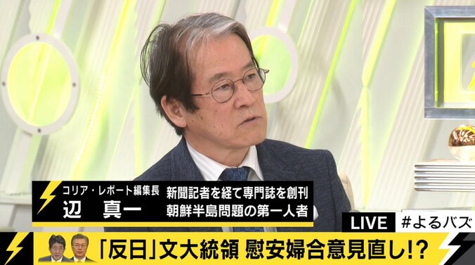 「慰安婦問題や竹島問題はさらに難しくなる」“対日強硬派”韓国新大統領、どのような変化をもたらすか 2枚目