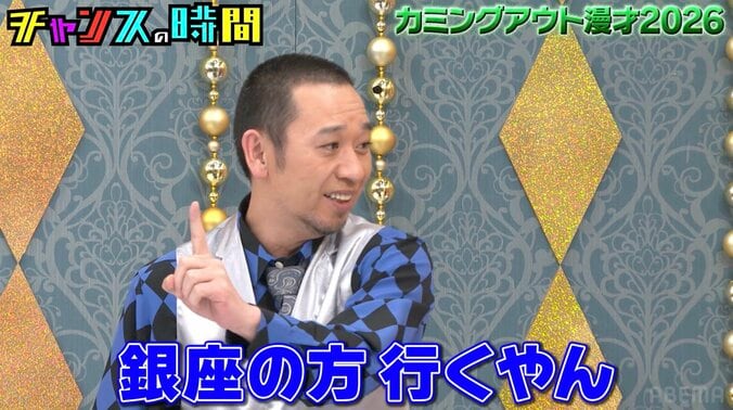 【写真・画像】千鳥・大悟、正月にしていたことを告白し「テレビじゃなくて！？」ベッキーら衝撃　2枚目