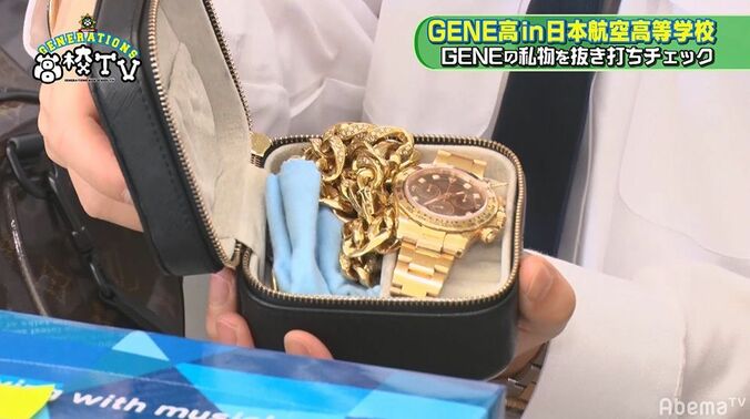 白濱亜嵐のバッグから出てきたものにメンバー衝撃！「『Mステ』ティッシュやん」 4枚目