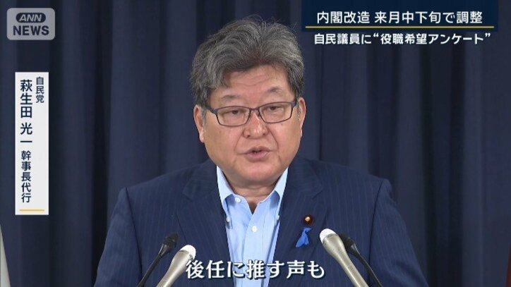萩生田幹事長代行