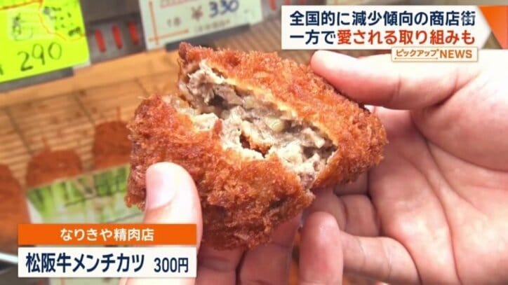 商店街自慢の品が景品に