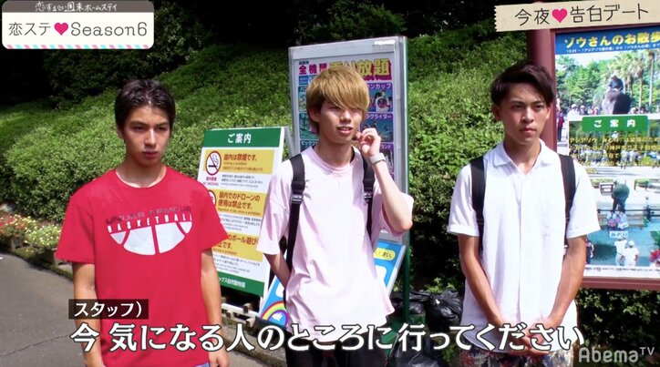 アル、あすかと密着し緊張「放送事故並にやばくない！？」　『恋ステ』東京女子×九州男子編 第4回