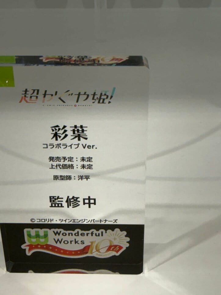 【写真・画像】『アズレン』大鳳や『超かぐや姫！』がお目見え！「グッドスマイルフェス2026 東京」展示フィギュアフォトレポート　91枚目