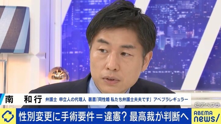 性別変更に手術要件は違憲か? 最高裁が判断へ「“お医者さん頼み”の運用も問題では」