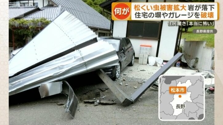 長野県松本市での落石被害