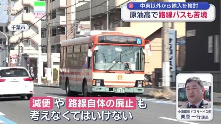 「減便や路線自体の廃止も考えなくては」